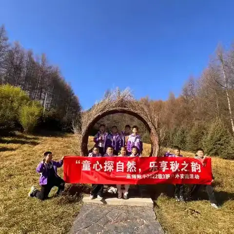 赏秋景，诵秋诗，悟秋意——巫山师范附属小学2022级3班实践活动