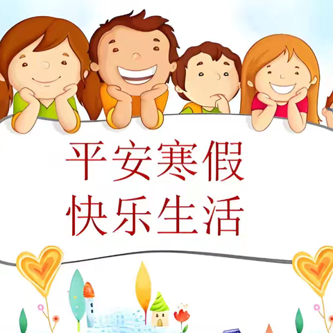 “蛇舞新春，乐享寒假”—— 南阳市第二十八小学校二年级寒假特色作业成果展示