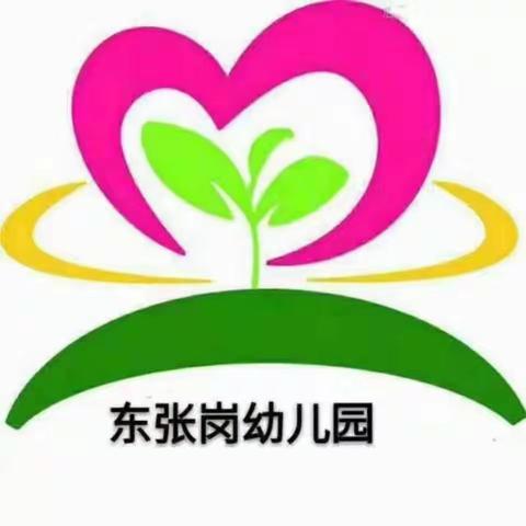 金“龙🐉”启航，最美开学——东张岗幼儿园开学仪式