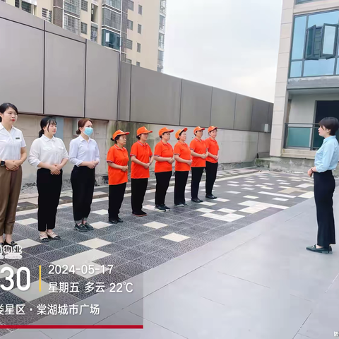 卓越·棠湖城市广场物业服务中心2024年5月服务月报