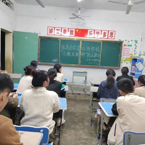 临高县武莲双语学校 义务教育阶段“人教云教研”线上学习活动