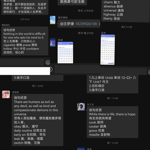 沁园中学2021级四班暑假七月份作业检查总结