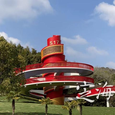 漫行云廊 品读文廊 共享共富”——城西小学四(1)班暑期研学活动。