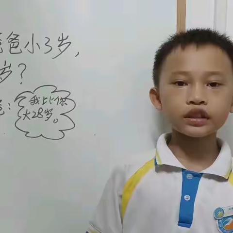 【吴毓兵】大家好，我来自海口市二十七小学二（10）班，今天是数学每日一题讲解
