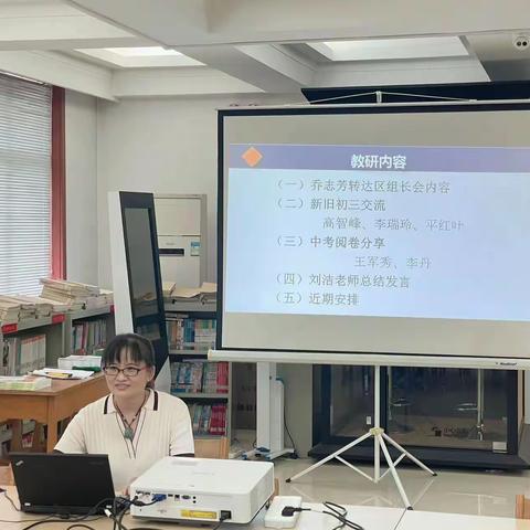 传承中创新、总结中成长 ——2023年9月27日初中历史全组教研纪实