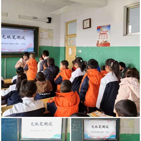 巧用无纸化   乐学促成长——博兴县乔庄镇中心学校一年级级部无纸化测试