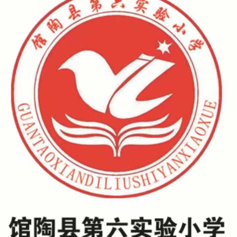 【馆陶县第六实验小学】成语故事我来讲