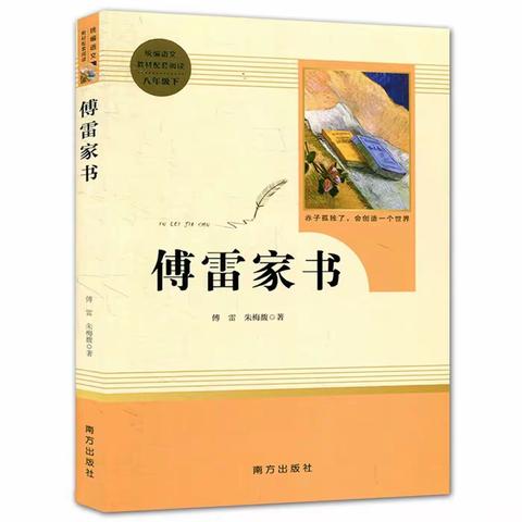 实验中学《卓实书声》