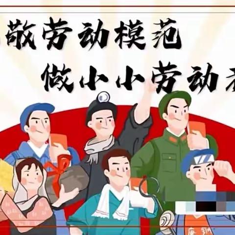 劳动发现美—杭锦后旗奋斗小学三六中队劳动实践纪实