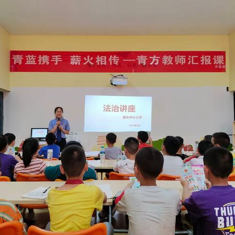 携手落实“两法”共护祖国未来——枧头中心小学法治副校长进校园开展法治讲座