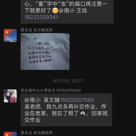 八月总结