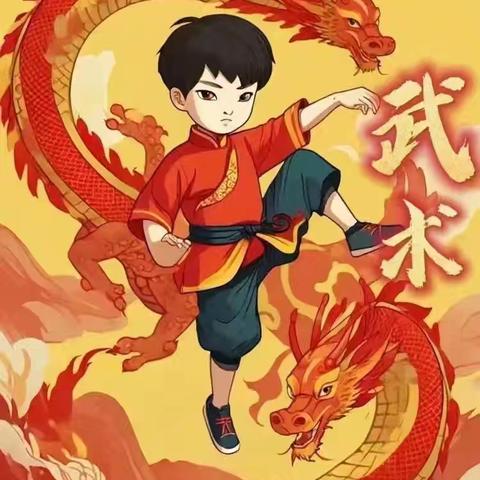 【全环境立德树人】 阳光戚家拳 活力满校园