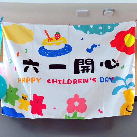 少年自当扶摇上，揽星衔月逐日光——广文中学2022级26班六一“挥手灿烂童年，拥抱奋斗青春”活动。