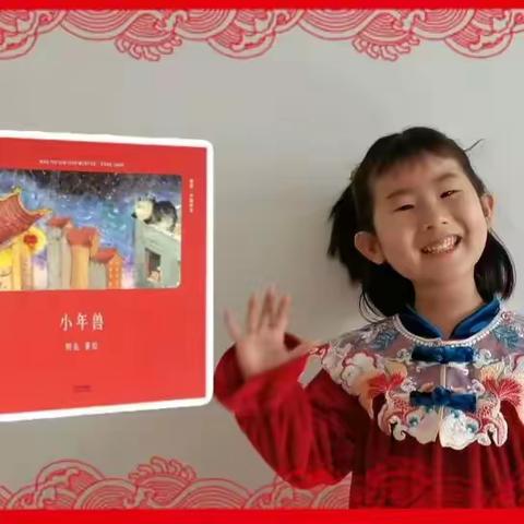 “阅绘本 秀声音 寻年味”——黑沿子中心幼儿园迎新年绘本配音秀第二期