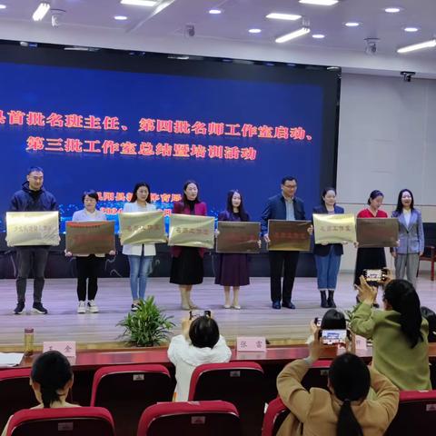 凤阳县赵璐学前教育名师工作室启动暨首次工作会议