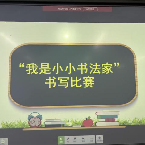 “我是小小书法家”  ——  米市街小学一年级书法展示活动