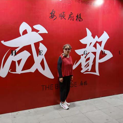 蓉城之秋-重游成都 （2024-9-20至10-10日）