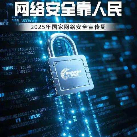 大港三幼【宣】 ﻿网络安全小知识， ﻿安全防护伴成长