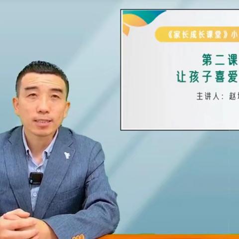 石家庄经济技术开发区西马村小学四年级第二课——让孩子喜爱阅读