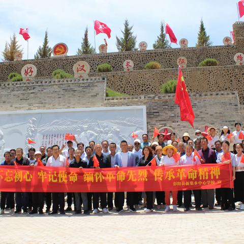 追寻红色足迹  传承廉洁精神——新集乡中心学校党员干部廉政警示教育活动