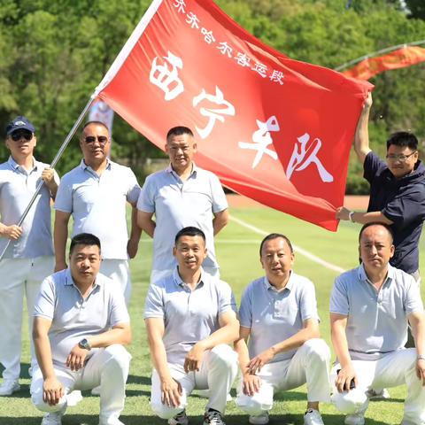 铁道逐梦，“运”育精彩——西宁车队春季运动会纪实