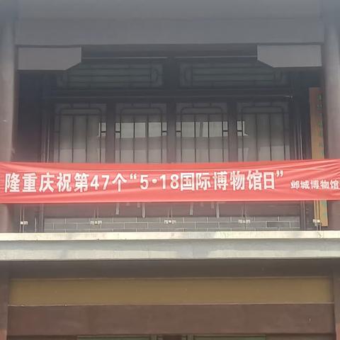 邺城博物馆开展“5.18”国际博物馆日系列活动