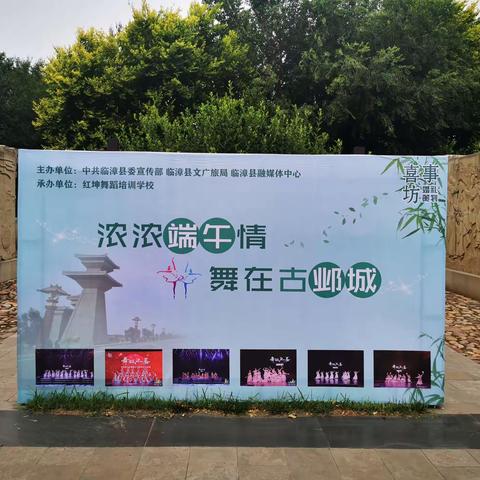 百人百风舞韵邺城