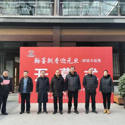 邺城博物馆举办“翰墨飘香迎元旦”书画展