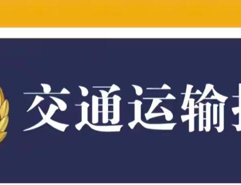 不惧酷暑、高效服务、现场勘验，助力大件运输合法、合规、畅通、安全