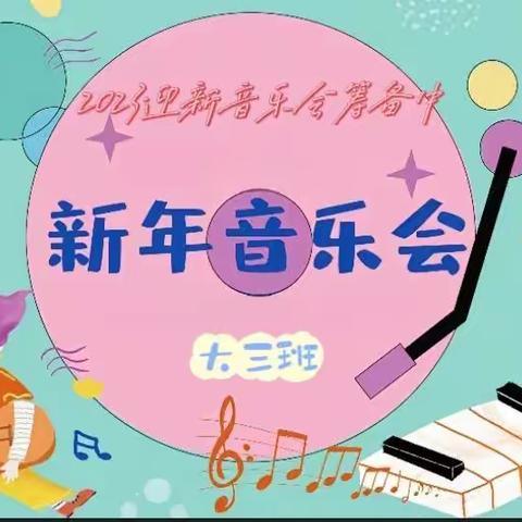 “你好，音乐会” 十一月趣味课程