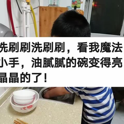 我是劳动小能手