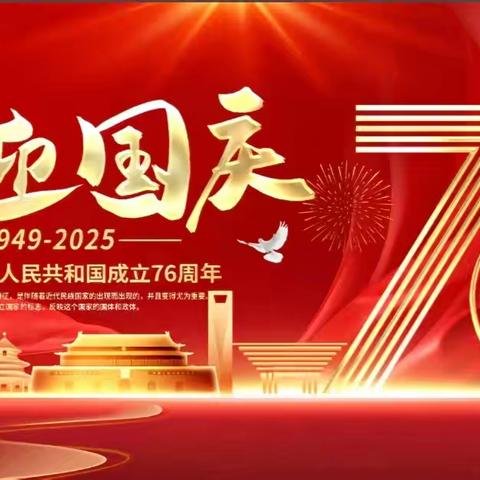 云鹰小学一年级（3）班刘鸿远的国庆德育作业