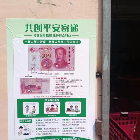 大家一起来识假币、反假币