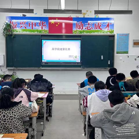 武盛庄小学数学速算比赛活动