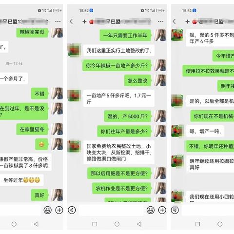 内蒙古客户对于拉姆拉的认可与反馈。