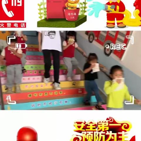 消防安全记心间——东洲中心幼儿园消防演练活动（副本）