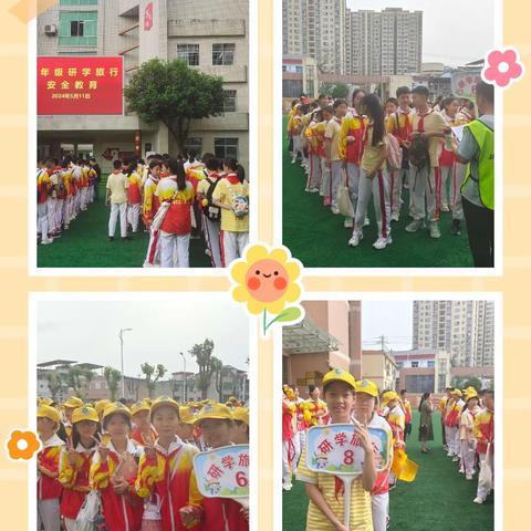“探索科技奥秘 追寻历史足迹  ”城关一小六（6）班研学之旅