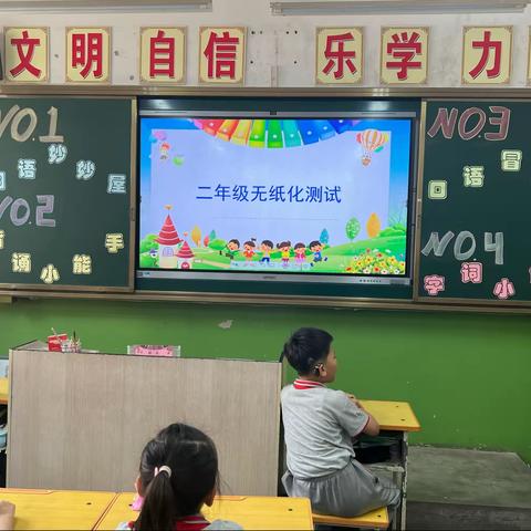 百舸争流竞扬帆 素养面试展风采——榆次区振兴小学二年级86班语文无纸化测试