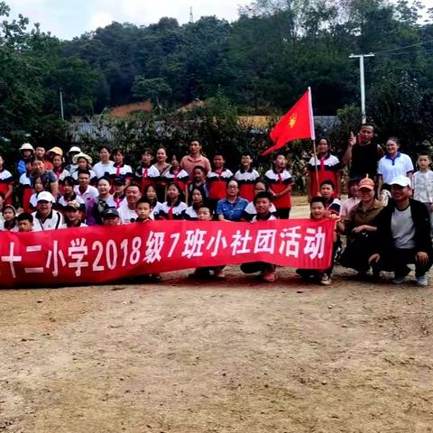 行走的课堂  快乐的秋收———文山市第十二小学六（7）中队2023年秋游秋收社团活动