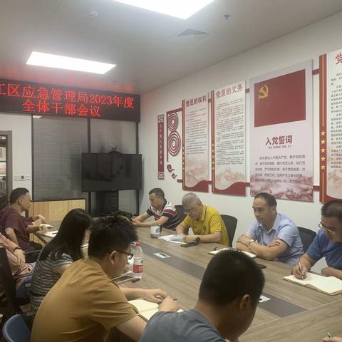 台江区应急管理局召开干部警示教育大会