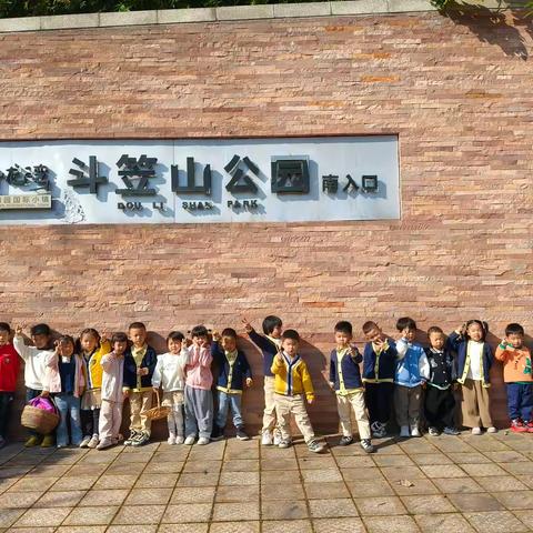 金秋十月 快乐成长 ‍青龙湾伟才生态幼儿园中二班10月总结 ‍ ‍