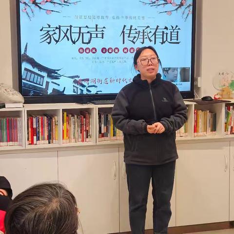 【社会主义核心价值观“三个融入”】大明湖街道新时代文明实践所开展“家风无声 传承有道”主题宣讲活动