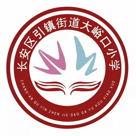 劳动小能手——大峪口小学劳动节活动之清洁卫生篇