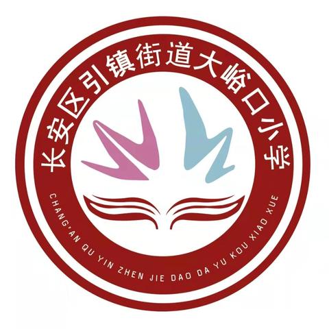 情系教育献爱心 捐资助学促发展——引镇街道大峪口小学爱心助学暨六一国际儿童节慰问活动