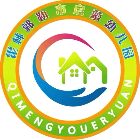 启蒙幼儿园暑假放假通知