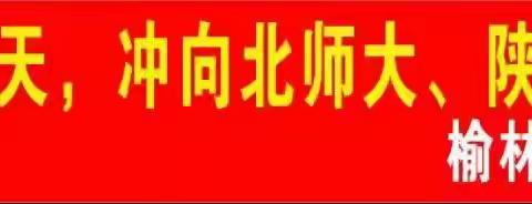 榆林衡博开拓者高考补习学校在体育专业考试中获得优秀成绩