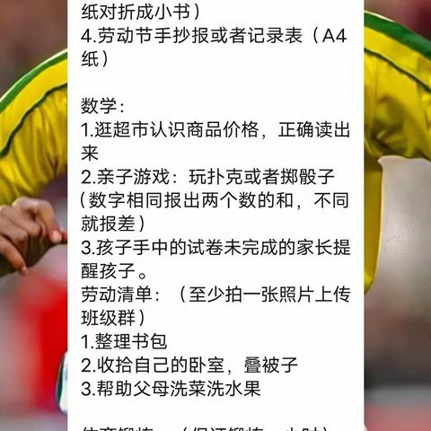 勤劳最美丽 劳动最光荣——        三街小学  一年六班    五一劳动节活动简报