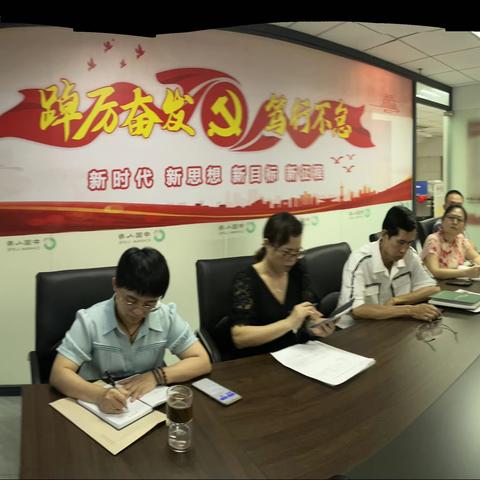 海口三支关于省公司上半年工作会议精神传达会简讯