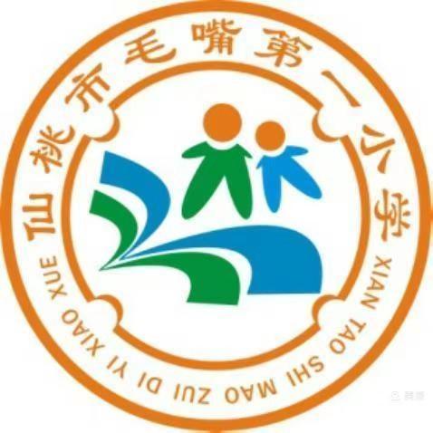 毛嘴一小清明节放假安排及安全提示