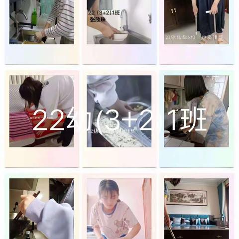 22幼保3+2一班德育作业班主任 吴诤